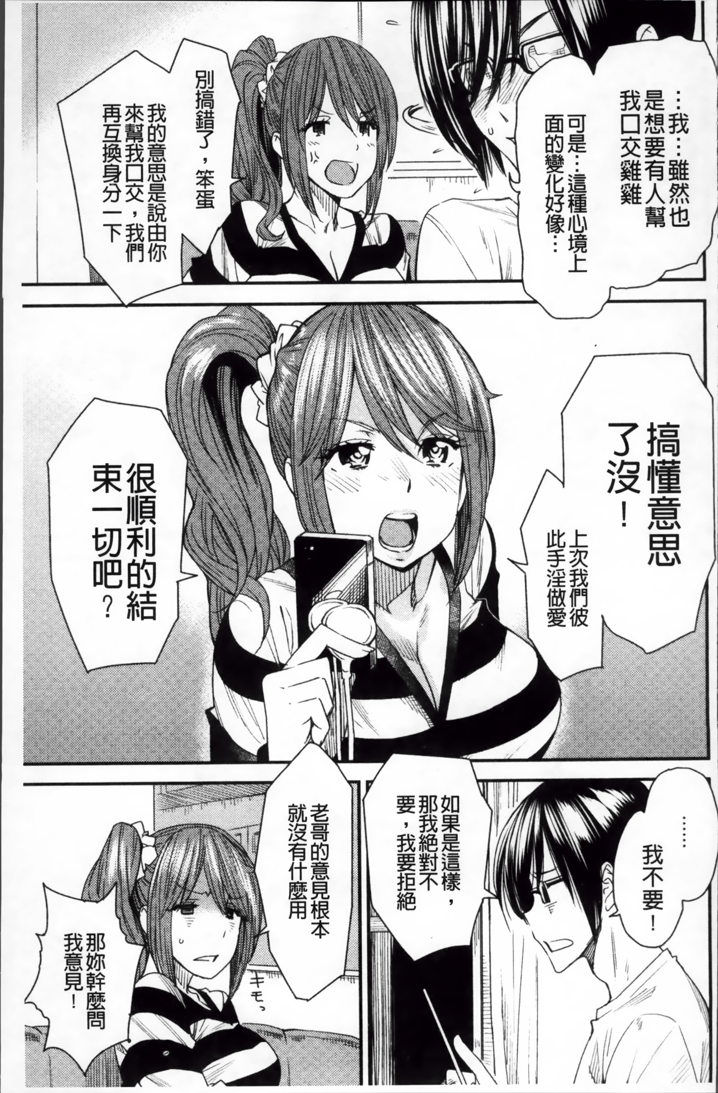 ReplaceH_022